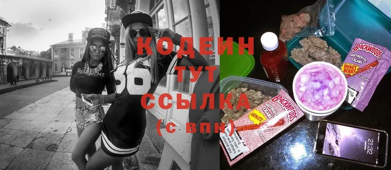 Codein Purple Drank  наркошоп  это состав  Глазов 